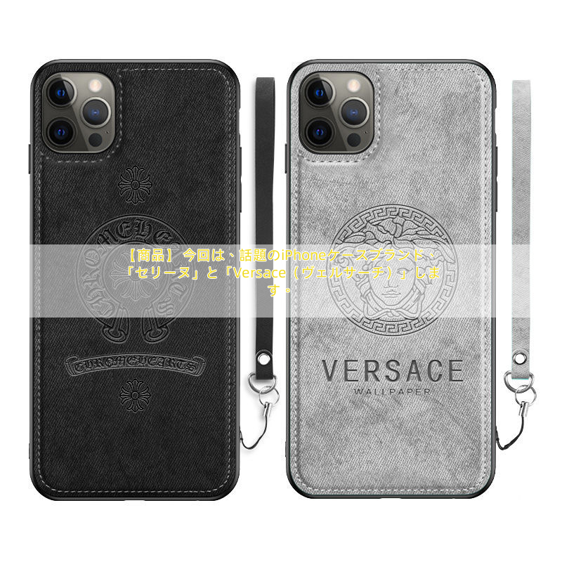 【2021新作】【Versace】 贅沢 ブランド ヴェルサーチ iPhone 12 Mini/12 Pro/12 Pro Max/11/XS/8/7/6 ケース 芸能人愛用[#case2021082214]